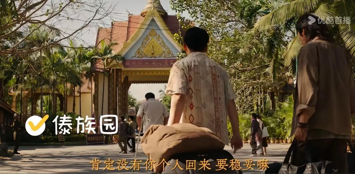 三边坡往事免费观看