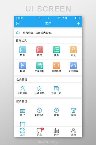 oa5.app怎么下载