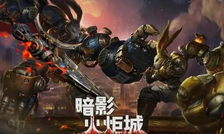 暗影火炬城游戏截图