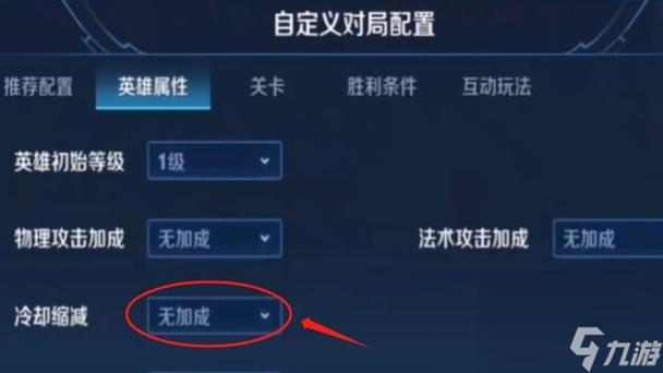 王者荣耀怎么玩无cd模式缩略图