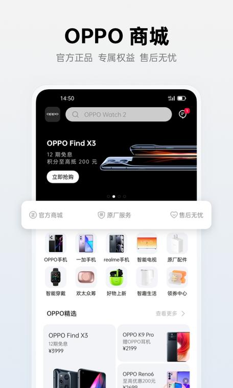 oppo软件商店官网入口游戏截图