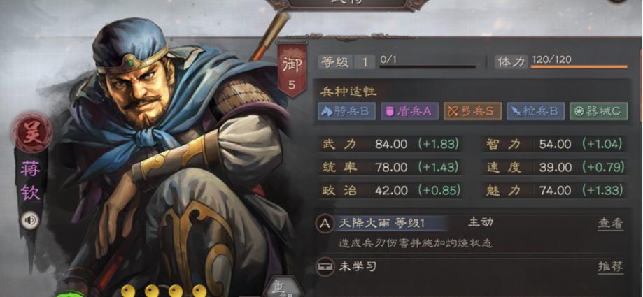 三国志战略版紫将排行榜