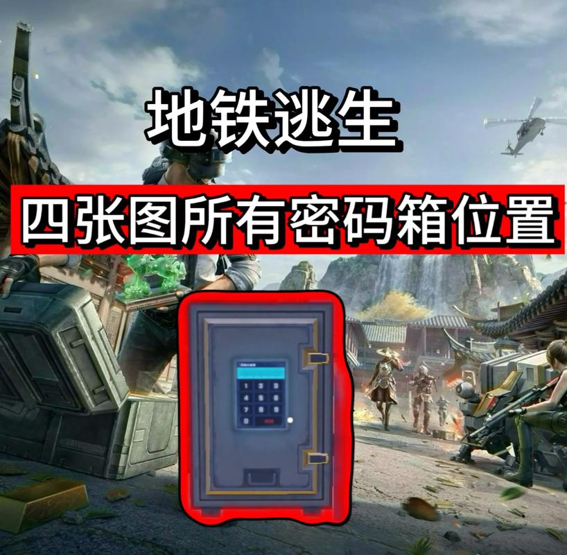 地铁逃生防封框架免费缩略图