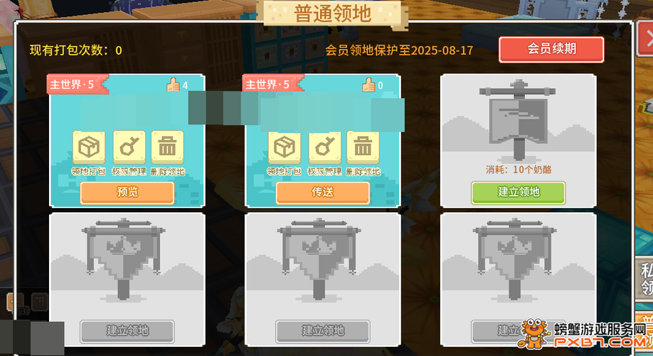 4399奶块修改器缩略图