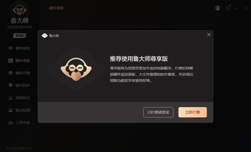 鲁大师哪个老版本全免费