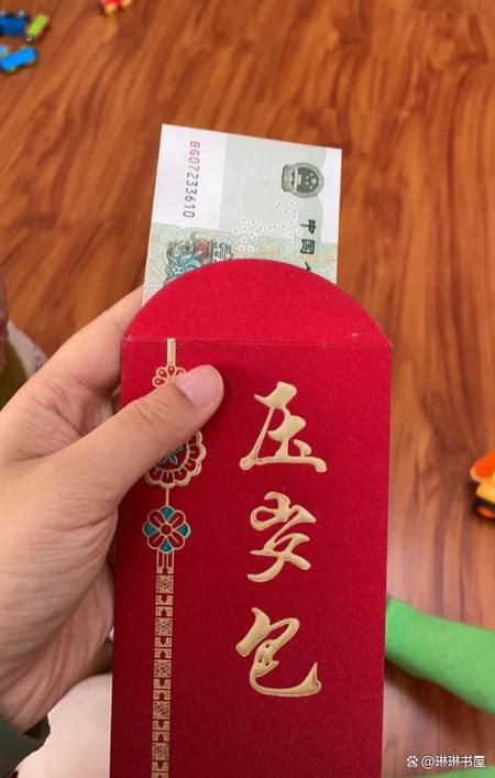红包里放一块钱缩略图