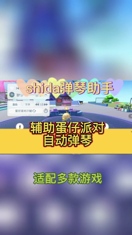 shida钢琴脚本破解版缩略图