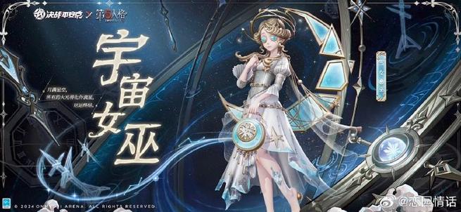 第五人格光脚图片园丁缩略图