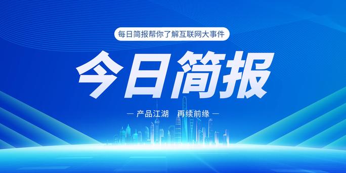 今日快报游戏截图