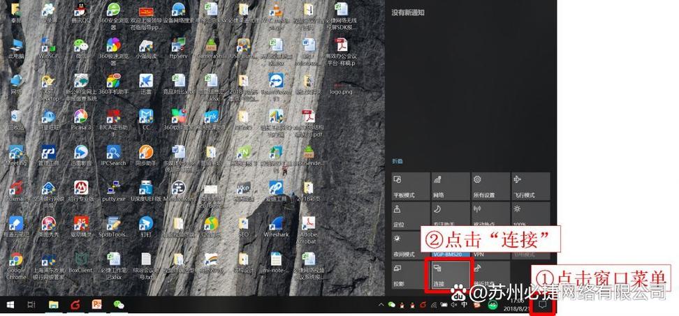 Win10投影