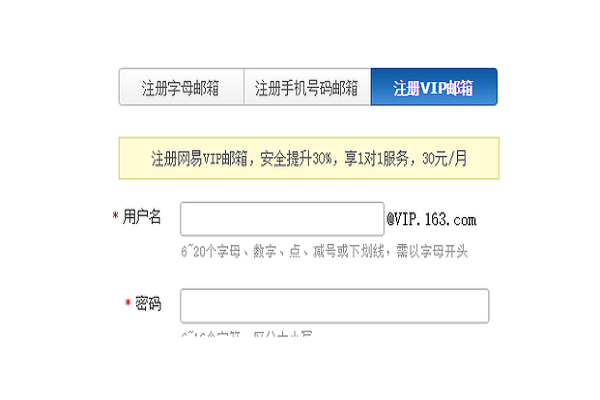 网易官方账号缩略图