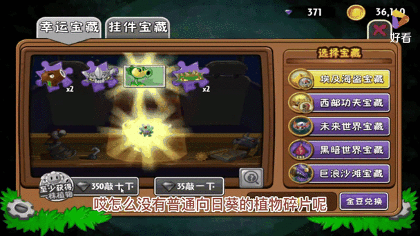pvz2上古版高清版