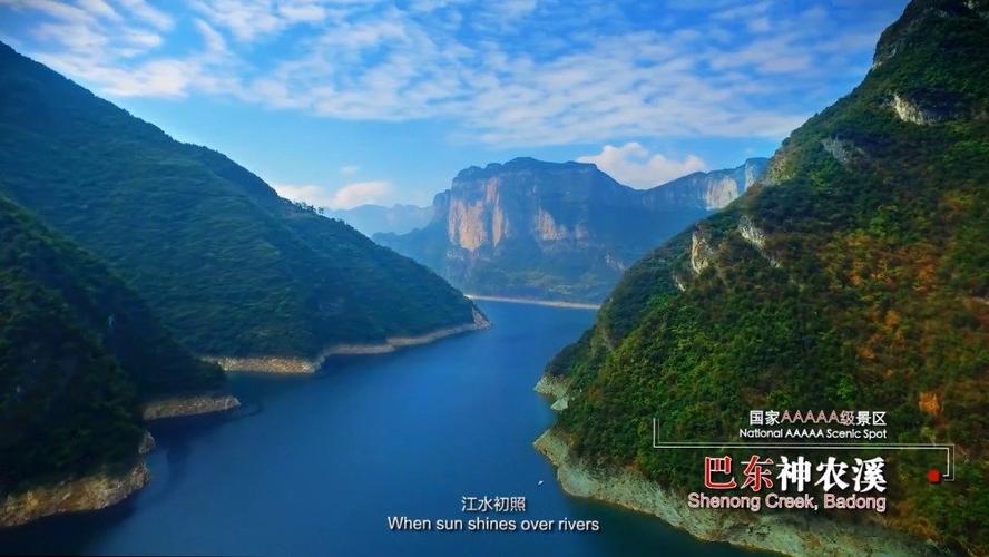 恩施旅游宣传片视频游戏截图