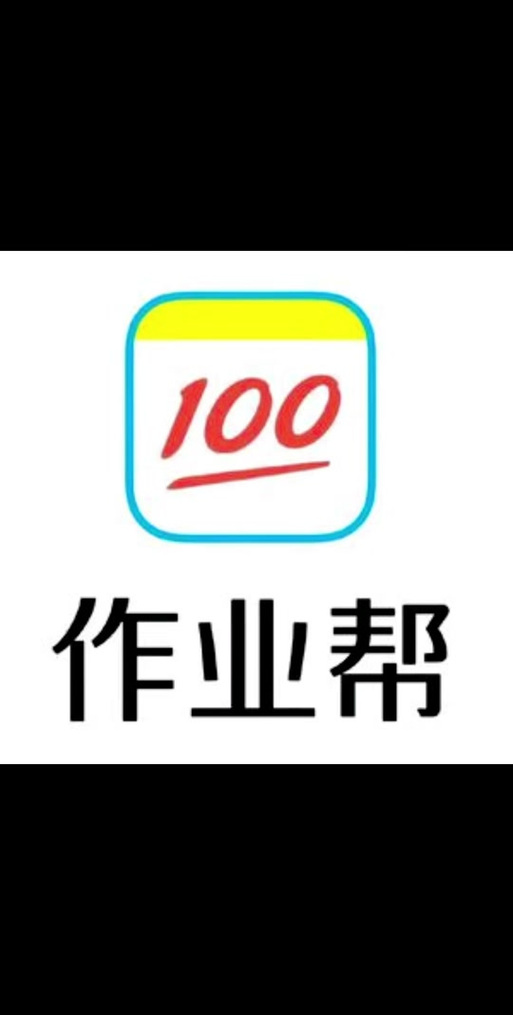 搜作业帮