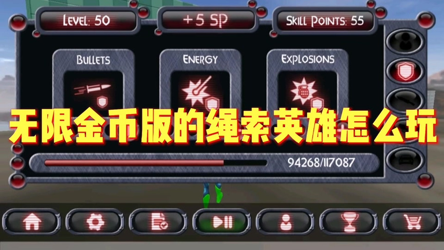 火柴人蜘蛛英雄无限金币无限钻石缩略图