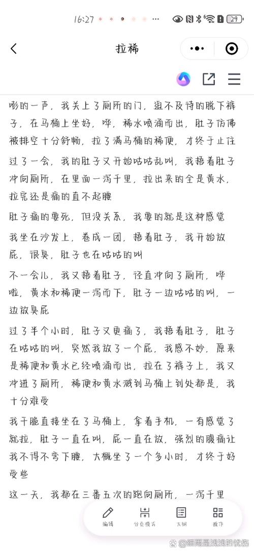 女朋友说拉肚子了怎么安慰她