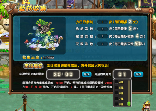 qq三国挂机老是掉线怎么办缩略图