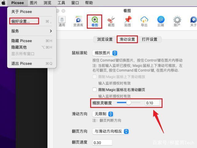 ctrl鼠标滚轮放大缩小