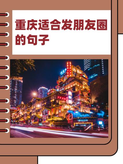 朋友圈打卡说说