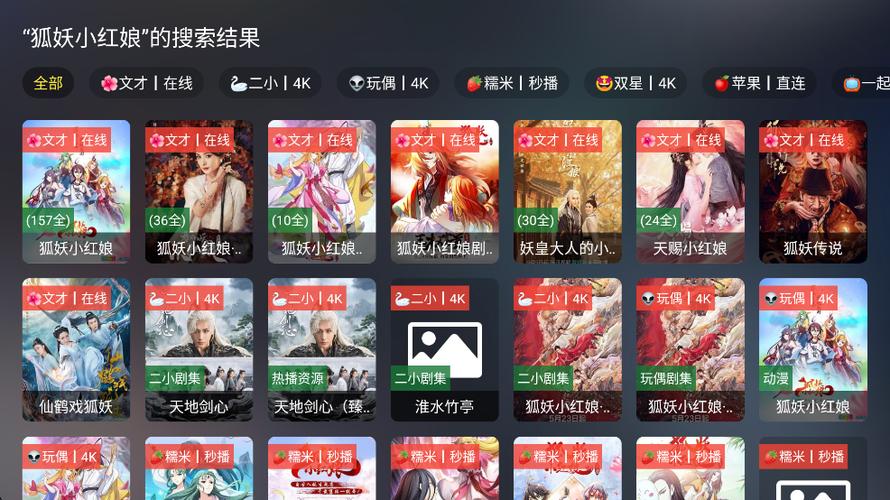 茶杯狐TV版2.3.8安装包缩略图