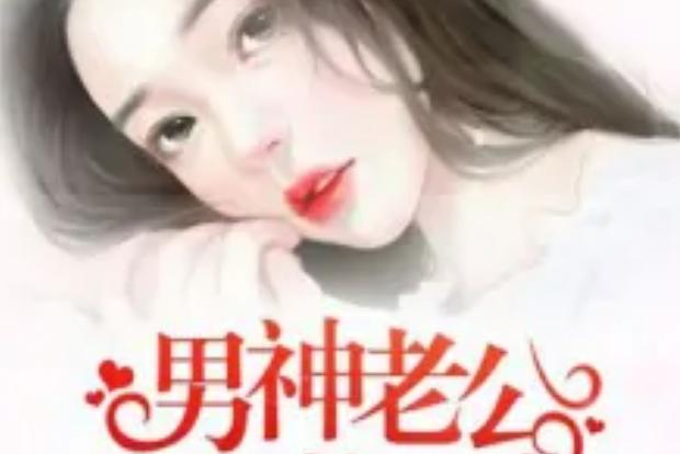 黏你成瘾在线阅读游戏截图