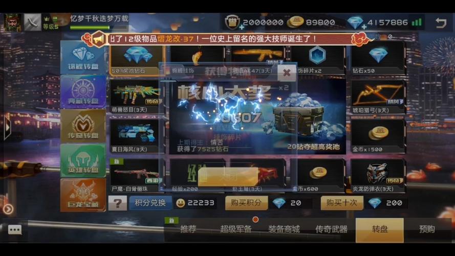 全民枪战无限点券缩略图