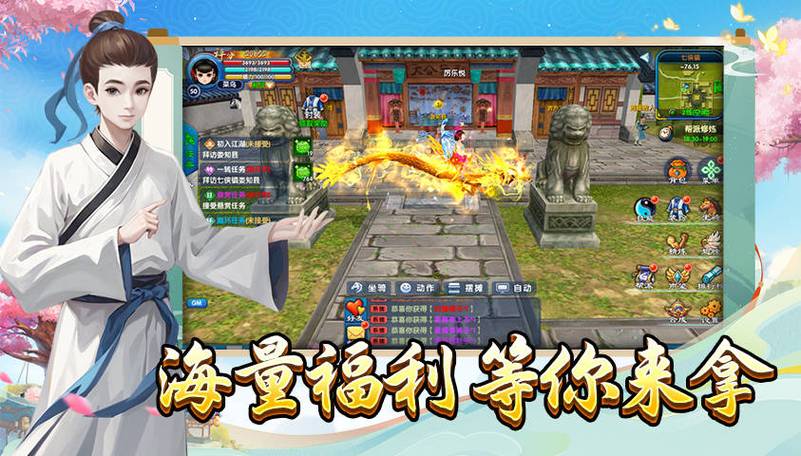 ios安卓模拟器手机版游戏截图