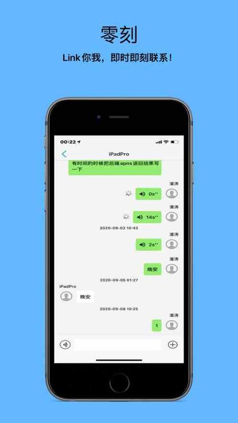 小小语音是干嘛的缩略图