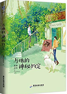 彩虹色暗恋全文免费阅读缩略图