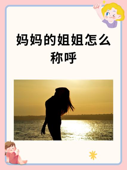 100种妈妈洋气称呼缩略图