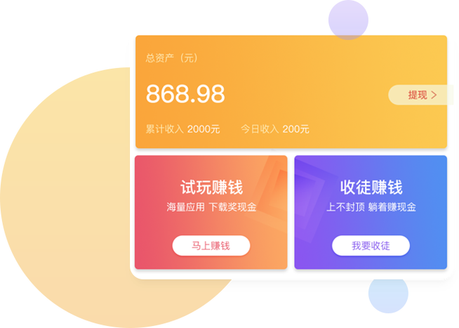 蝉试客app缩略图