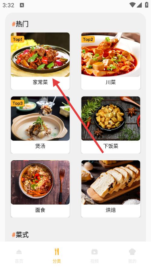 烘焙小屋app介绍缩略图
