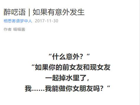 女孩撩汉的聊天套路缩略图