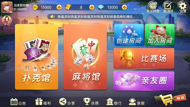 时光娱乐棋牌官方正版ios缩略图
