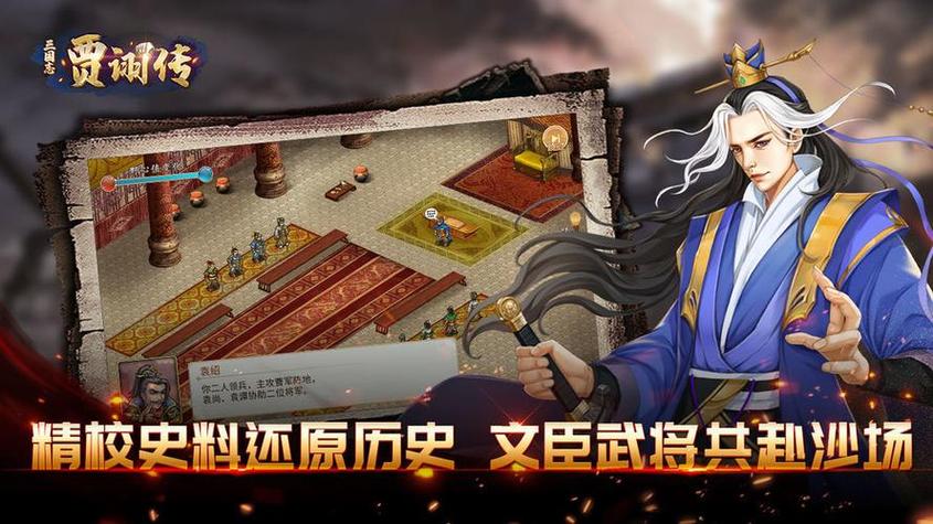 三国破解美妆游戏游戏截图