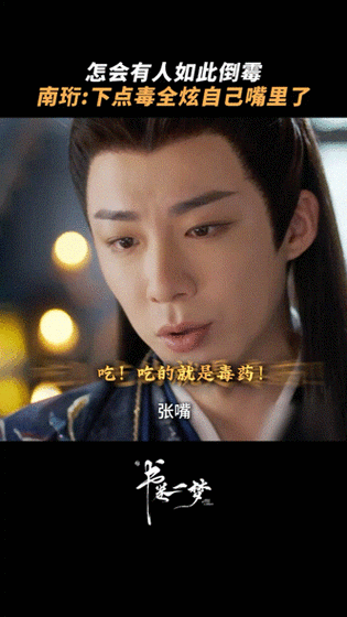 汐水如嫣,君如珩缩略图