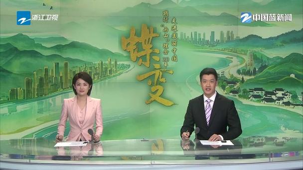 浙江新闻app缩略图