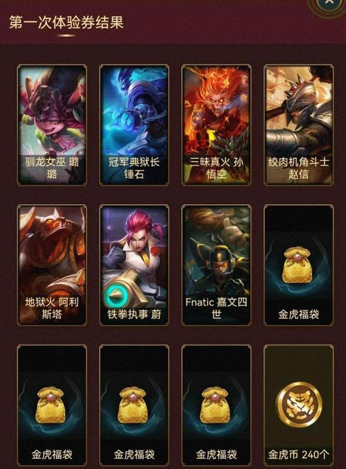 LOL白嫖缩略图