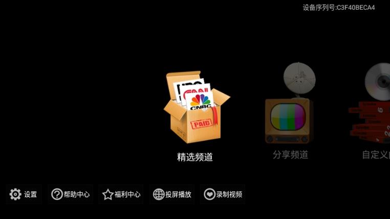 卫星电视TV版下载缩略图