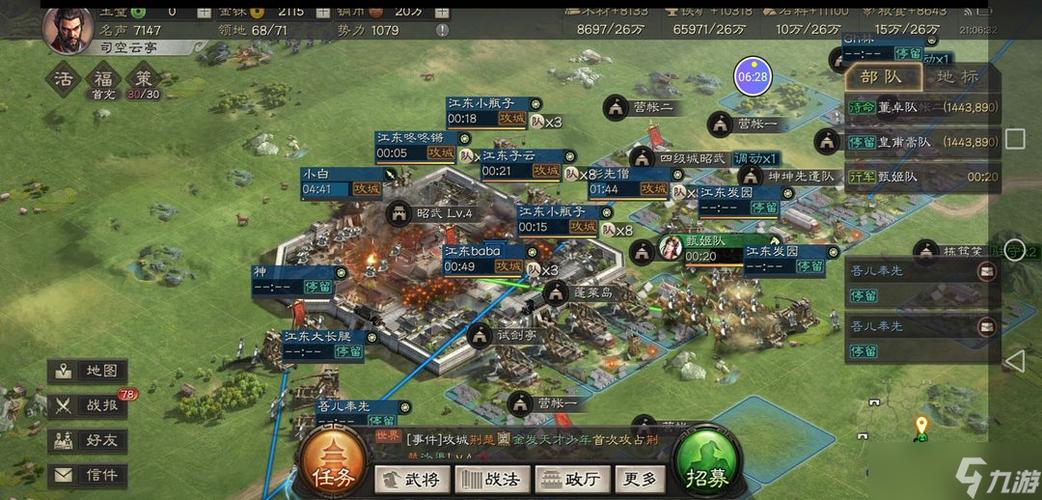 jsgame三国志侵略版缩略图