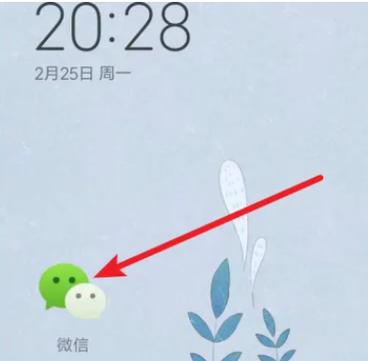 微信利大于弊的观点游戏截图