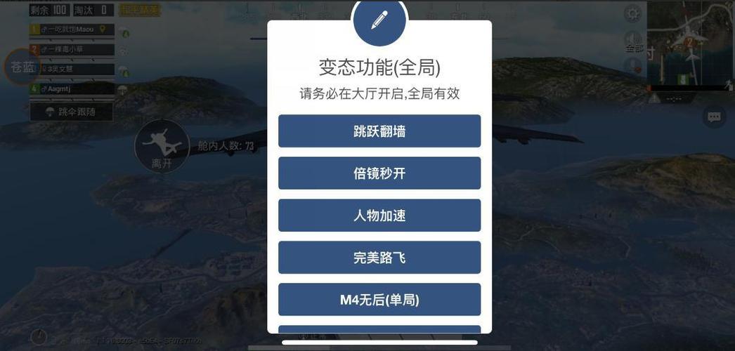 和平精英教你如何开挂缩略图