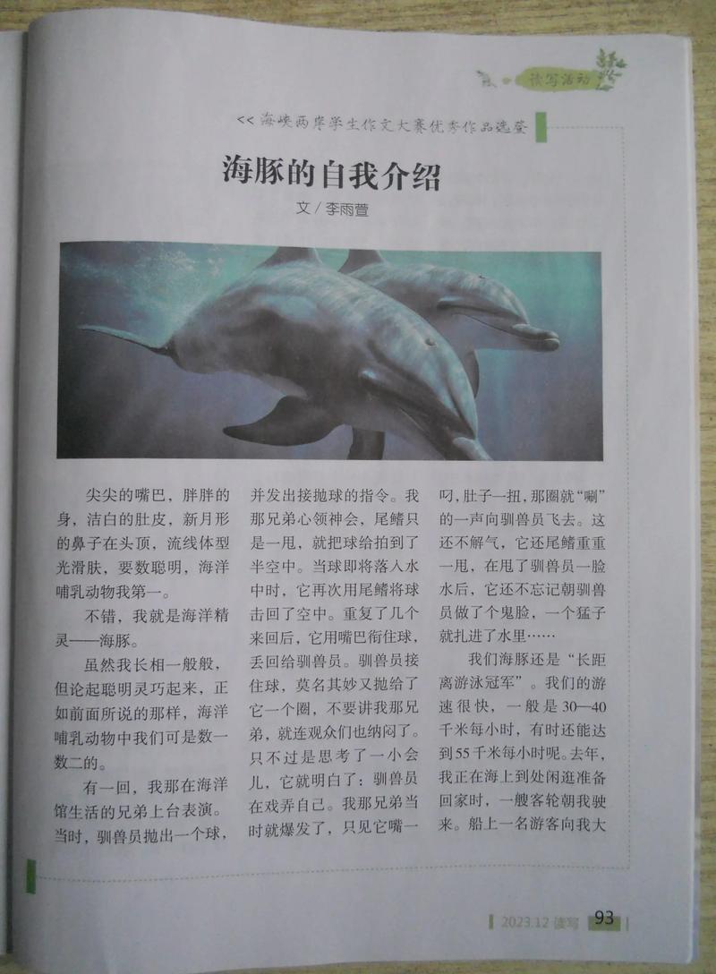 酷海豚全能阅读讲义