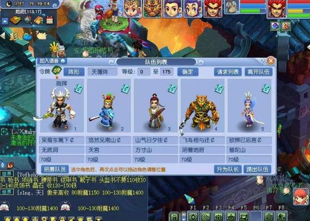 梦幻西游手游70级