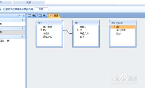 microsoft Access缩略图