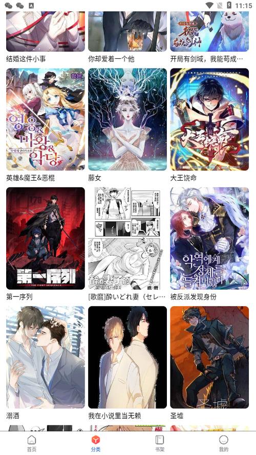 Manwa2正版下载缩略图