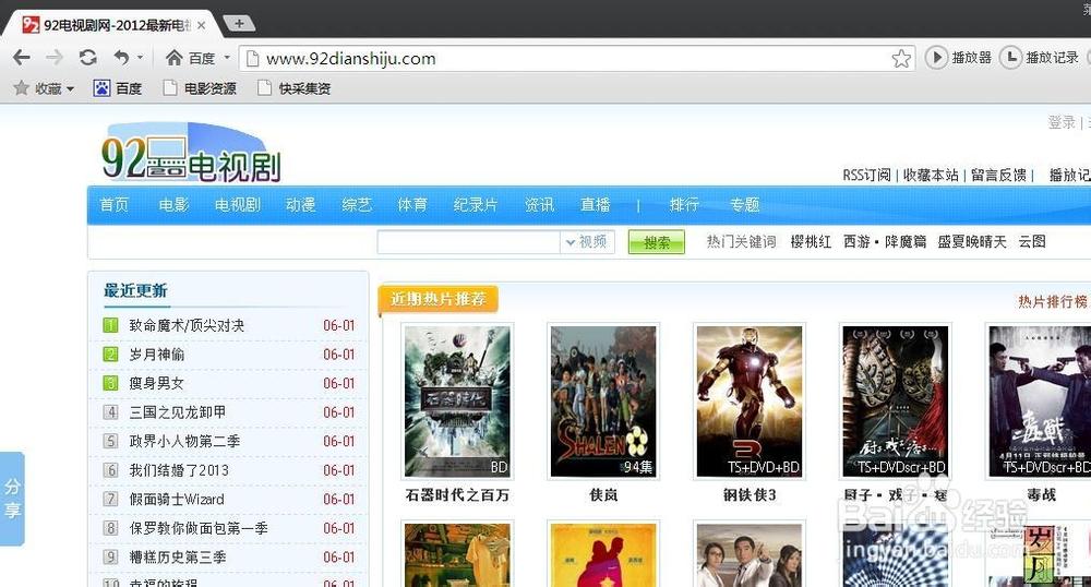 百度播放器缩略图