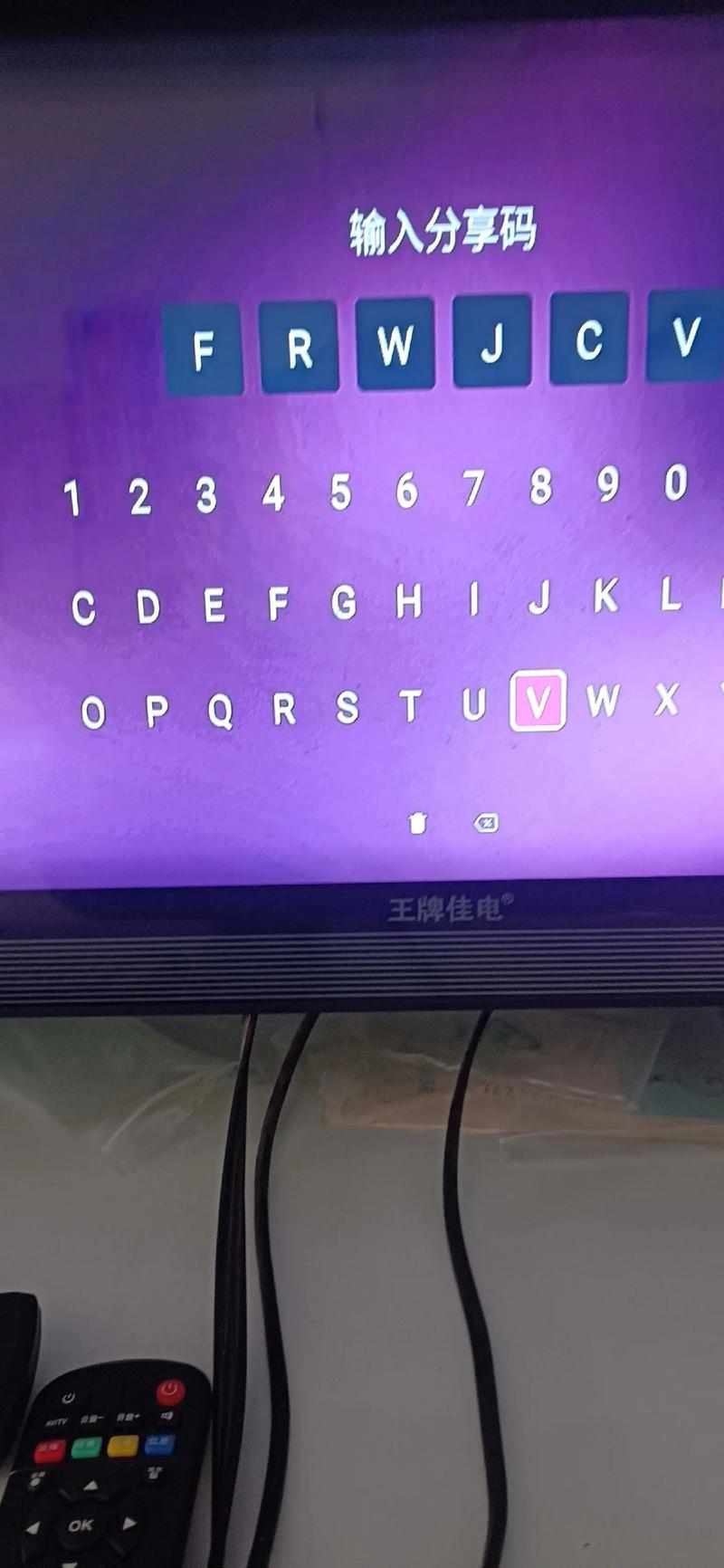 超秒电视分享码2025最新版游戏截图