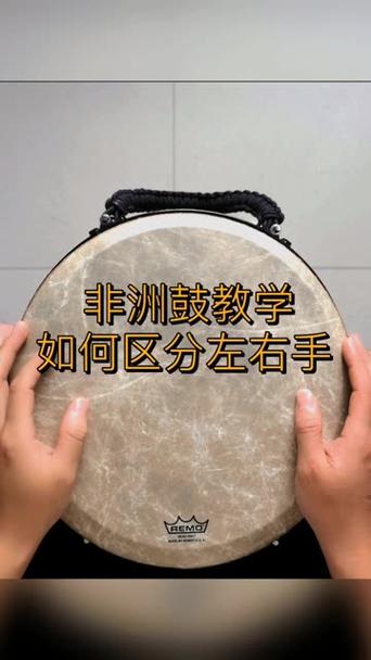 非洲鼓零基础教学视频