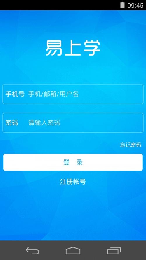 易上学官方正版下载缩略图